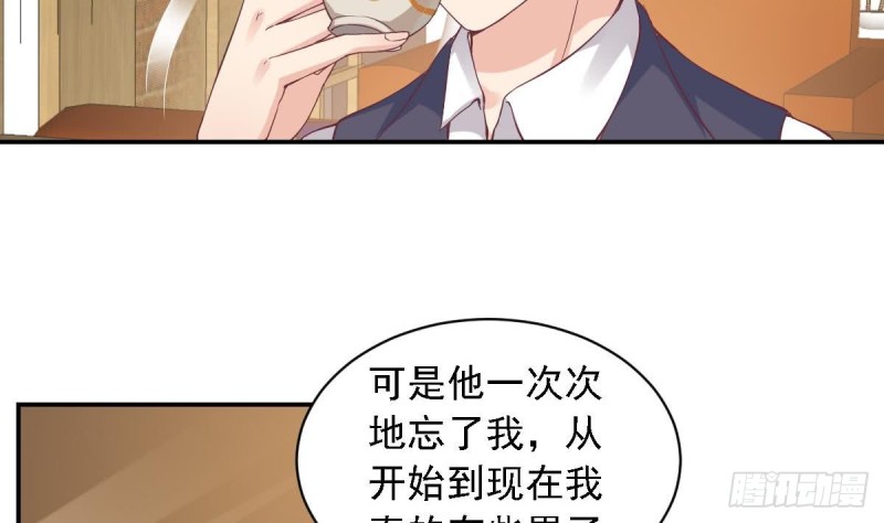 《总裁的一周恋人》第56话 你这是故意讨好我吗？ 第7页