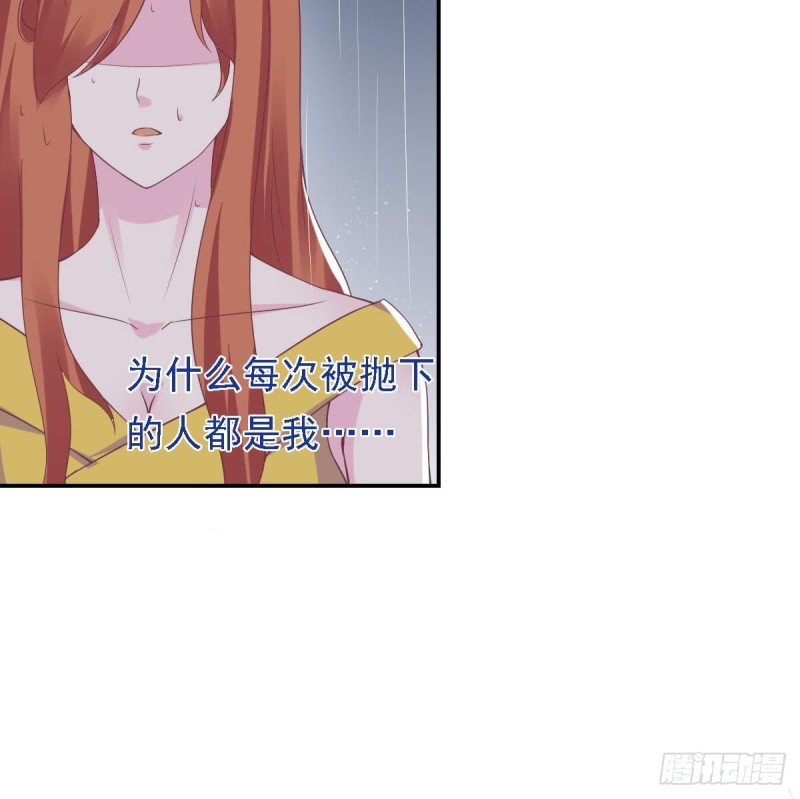《总裁的一周恋人》第54话 有些人是注定无法获得幸福 第10页