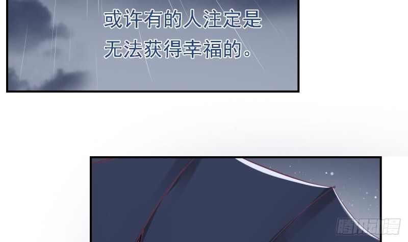 《总裁的一周恋人》第54话 有些人是注定无法获得幸福 第16页