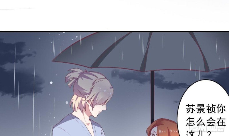 《总裁的一周恋人》第54话 有些人是注定无法获得幸福 第18页