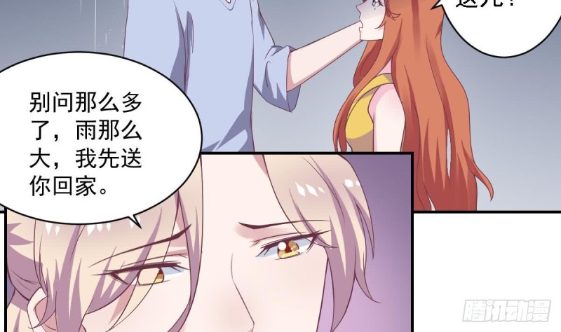 《总裁的一周恋人》第54话 有些人是注定无法获得幸福 第19页
