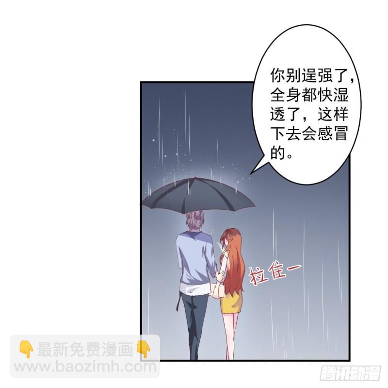 《总裁的一周恋人》第54话 有些人是注定无法获得幸福 第22页