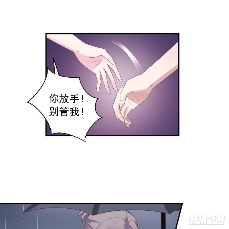 《总裁的一周恋人》第54话 有些人是注定无法获得幸福 第23页