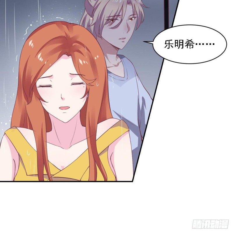 《总裁的一周恋人》第54话 有些人是注定无法获得幸福 第24页