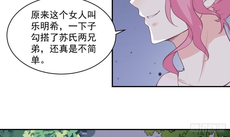 《总裁的一周恋人》第54话 有些人是注定无法获得幸福 第27页