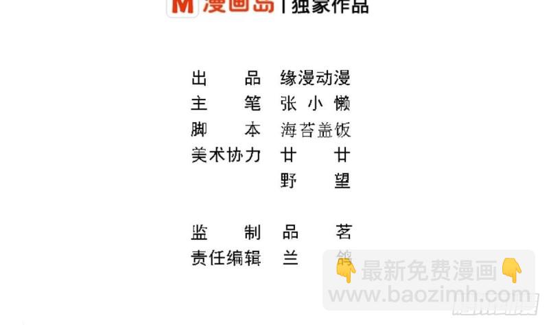 《总裁的一周恋人》第54话 有些人是注定无法获得幸福 第2页