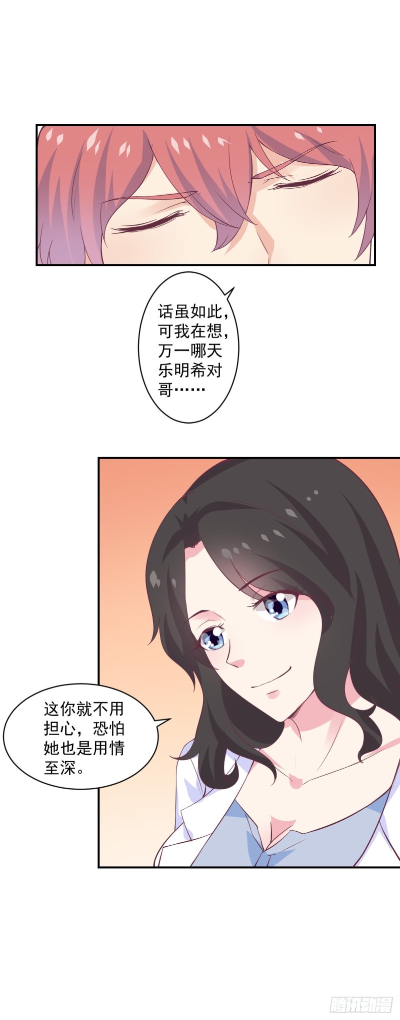 《总裁的一周恋人》第54话 有些人是注定无法获得幸福 第37页