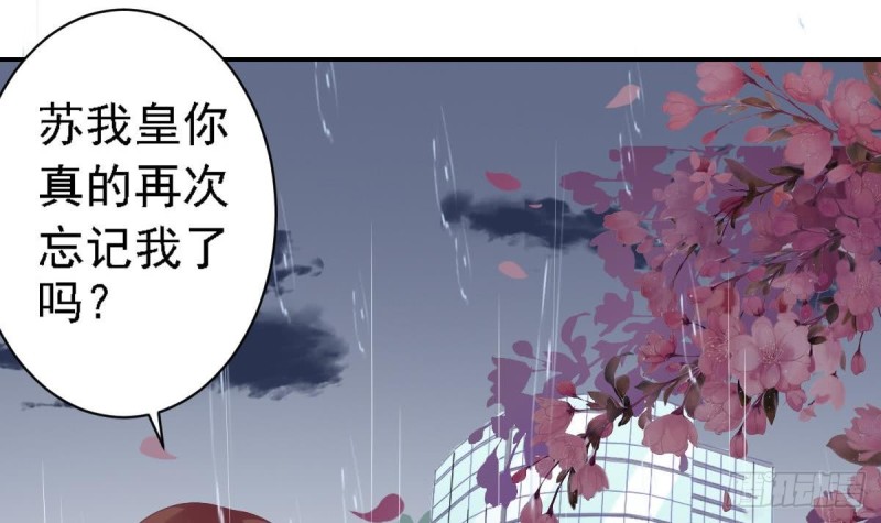 《总裁的一周恋人》第54话 有些人是注定无法获得幸福 第3页