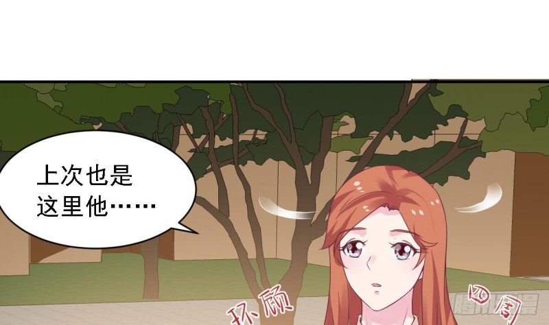 《总裁的一周恋人》第59话 我....真的很喜欢你 第13页