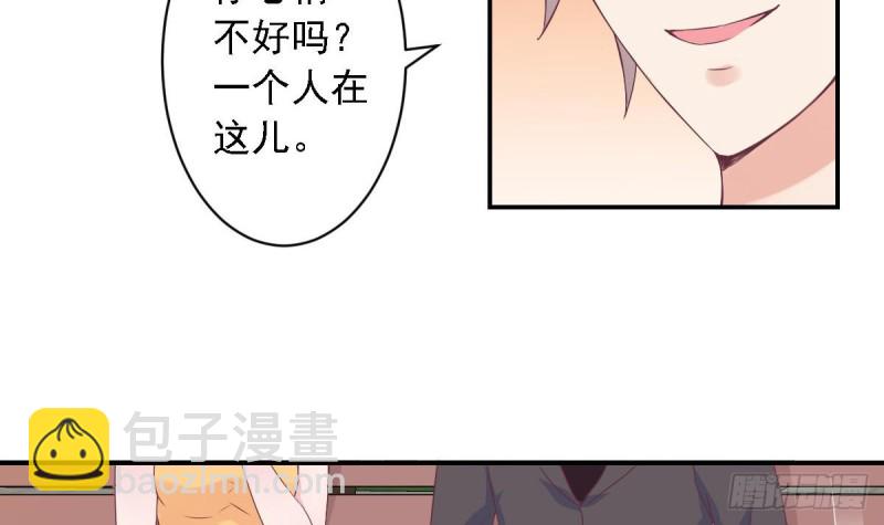 《总裁的一周恋人》第59话 我....真的很喜欢你 第18页
