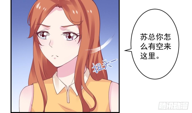 《总裁的一周恋人》第59话 我....真的很喜欢你 第20页
