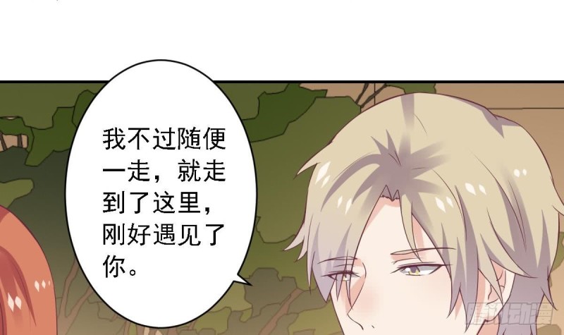 《总裁的一周恋人》第59话 我....真的很喜欢你 第21页