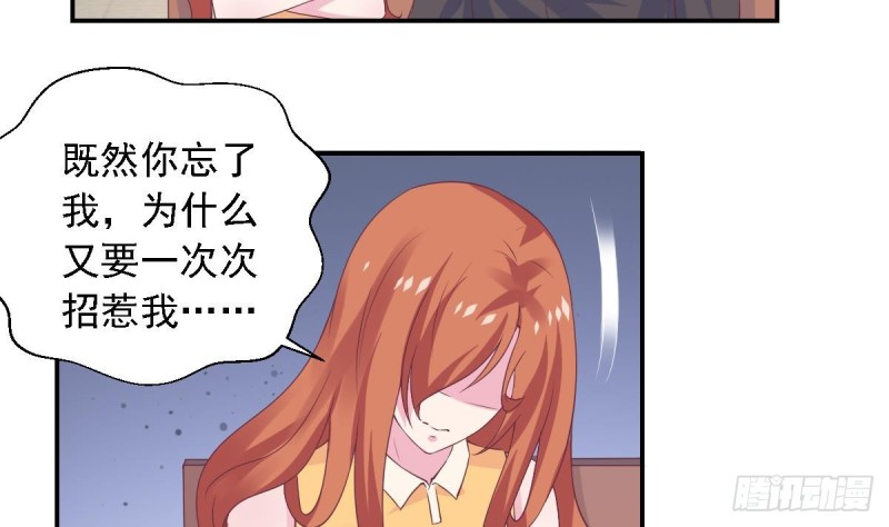 《总裁的一周恋人》第59话 我....真的很喜欢你 第26页
