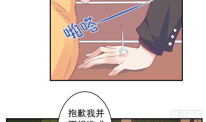 《总裁的一周恋人》第59话 我....真的很喜欢你 第28页