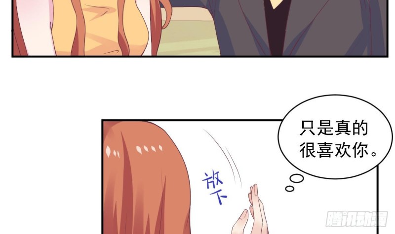 《总裁的一周恋人》第59话 我....真的很喜欢你 第30页