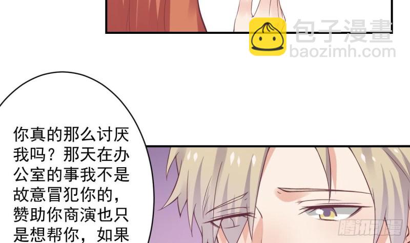 《总裁的一周恋人》第59话 我....真的很喜欢你 第31页