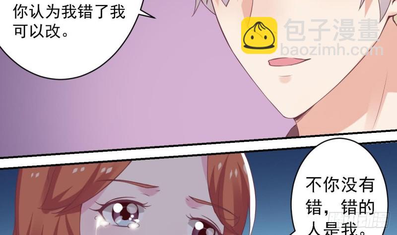 《总裁的一周恋人》第59话 我....真的很喜欢你 第32页