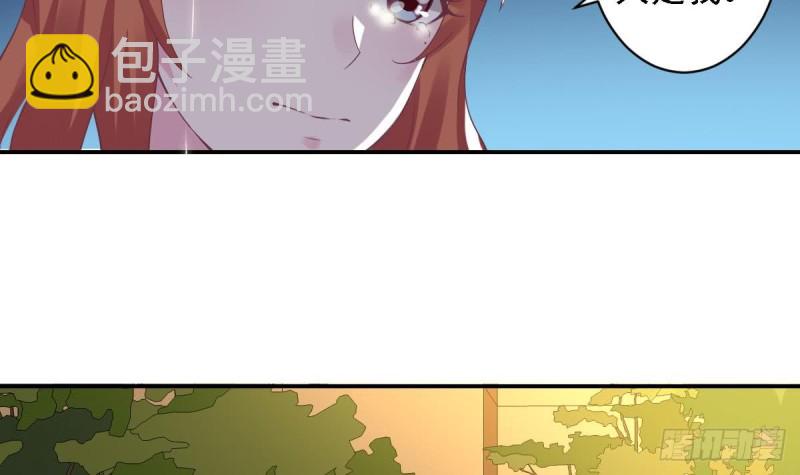 《总裁的一周恋人》第59话 我....真的很喜欢你 第33页