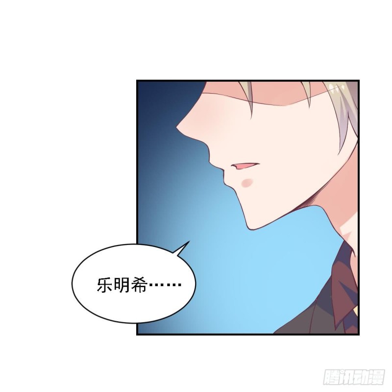 《总裁的一周恋人》第59话 我....真的很喜欢你 第36页
