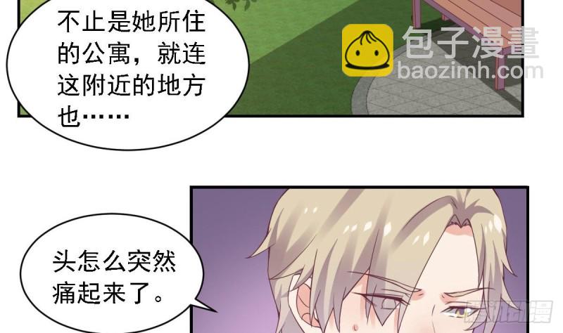 《总裁的一周恋人》第59话 我....真的很喜欢你 第4页