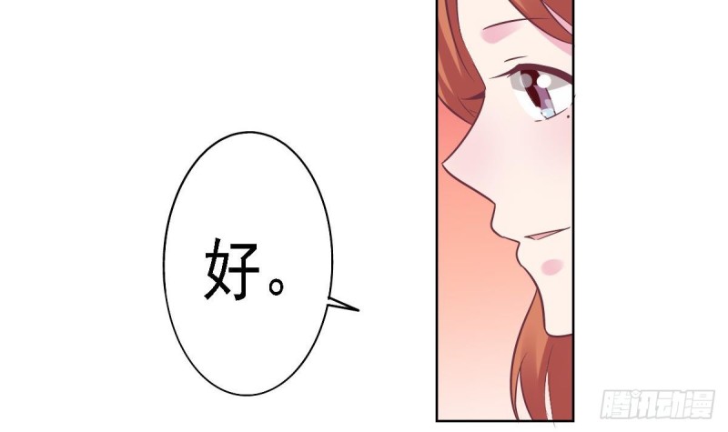 《总裁的一周恋人》第58话 欲....欲情故纵？ 第15页