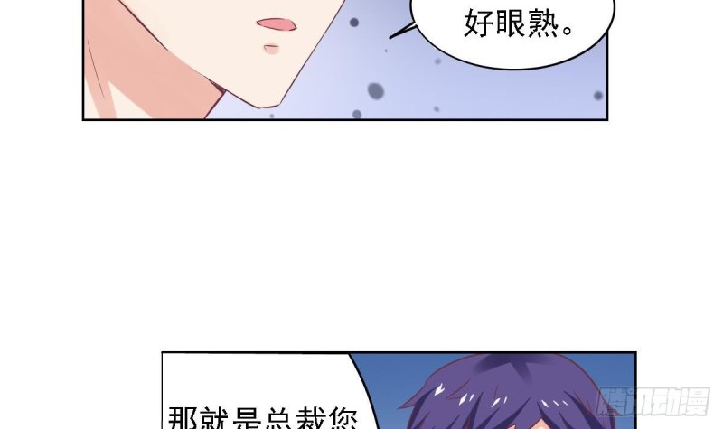 《总裁的一周恋人》第58话 欲....欲情故纵？ 第18页