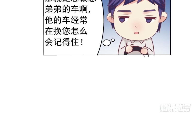 《总裁的一周恋人》第58话 欲....欲情故纵？ 第19页