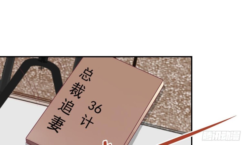 《总裁的一周恋人》第58话 欲....欲情故纵？ 第28页