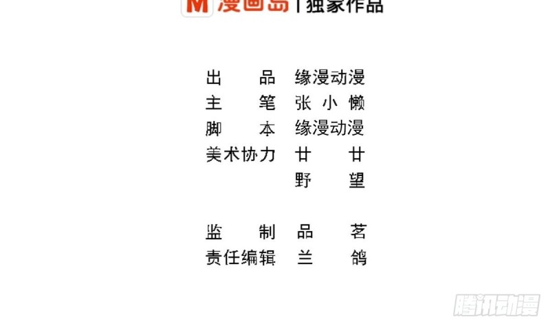 《总裁的一周恋人》第58话 欲....欲情故纵？ 第2页