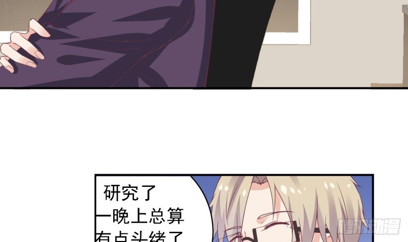 《总裁的一周恋人》第58话 欲....欲情故纵？ 第32页