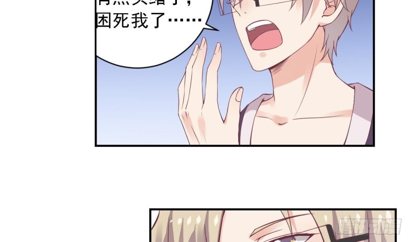 《总裁的一周恋人》第58话 欲....欲情故纵？ 第33页