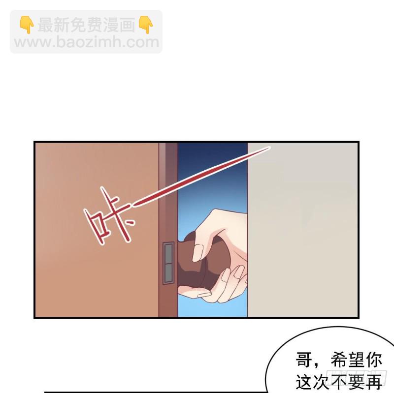 《总裁的一周恋人》第58话 欲....欲情故纵？ 第35页