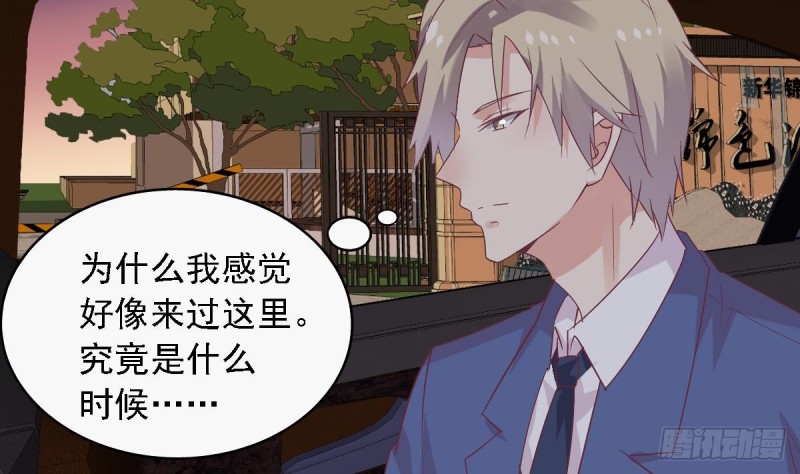 《总裁的一周恋人》第58话 欲....欲情故纵？ 第5页