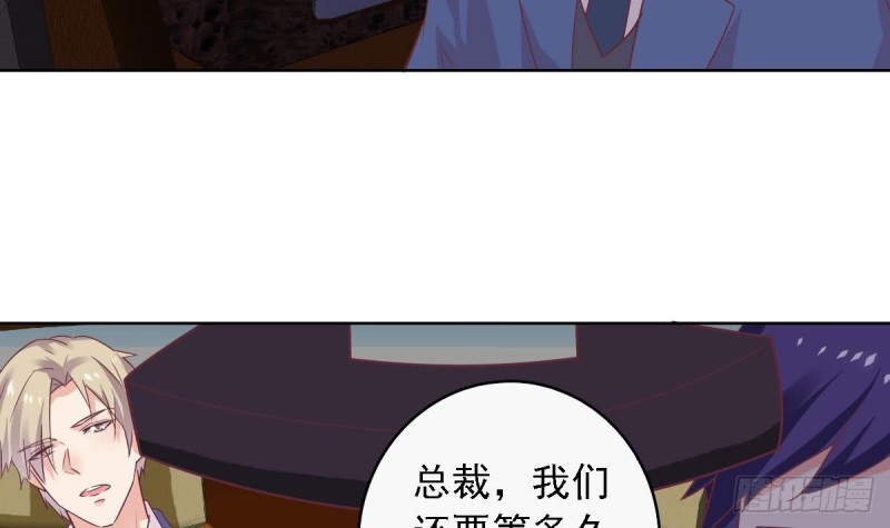 《总裁的一周恋人》第58话 欲....欲情故纵？ 第6页