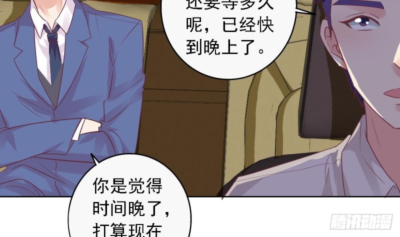 《总裁的一周恋人》第58话 欲....欲情故纵？ 第7页