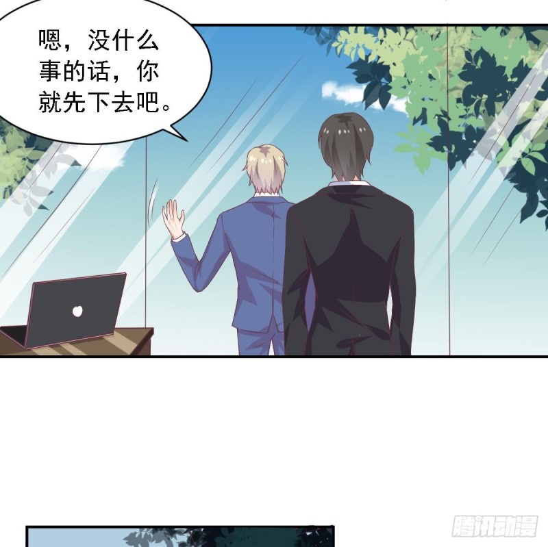 《总裁的一周恋人》第57话 有我在，谁敢欺负你？ 第10页