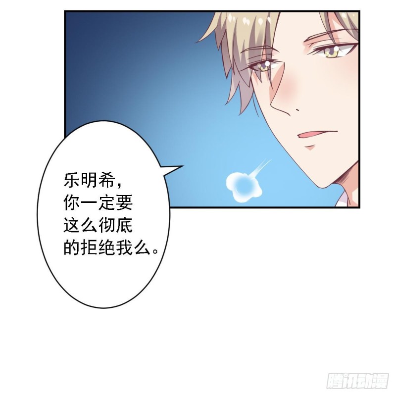 《总裁的一周恋人》第57话 有我在，谁敢欺负你？ 第12页