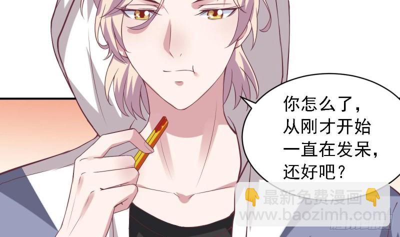 《总裁的一周恋人》第57话 有我在，谁敢欺负你？ 第16页