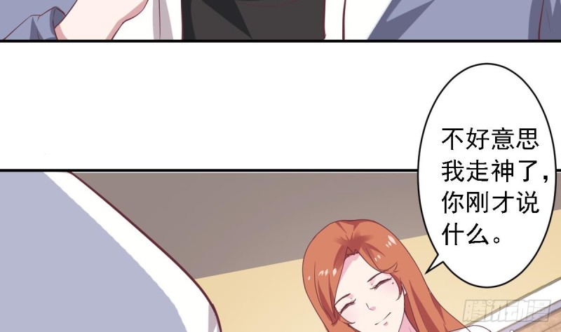 《总裁的一周恋人》第57话 有我在，谁敢欺负你？ 第17页