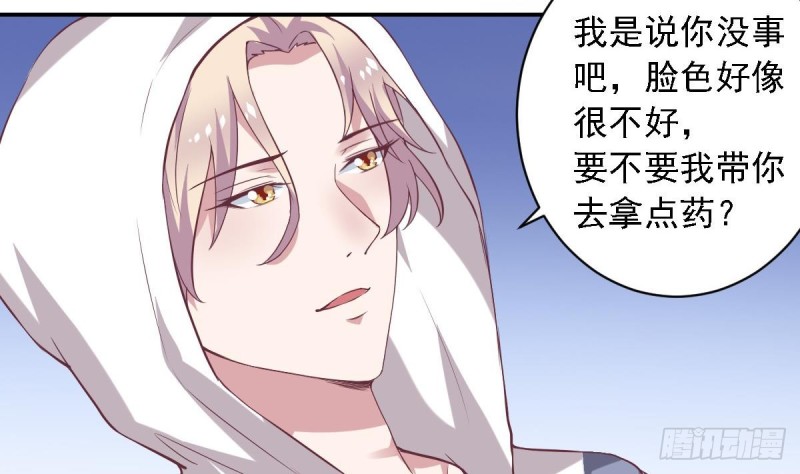 《总裁的一周恋人》第57话 有我在，谁敢欺负你？ 第19页