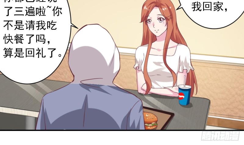 《总裁的一周恋人》第57话 有我在，谁敢欺负你？ 第21页