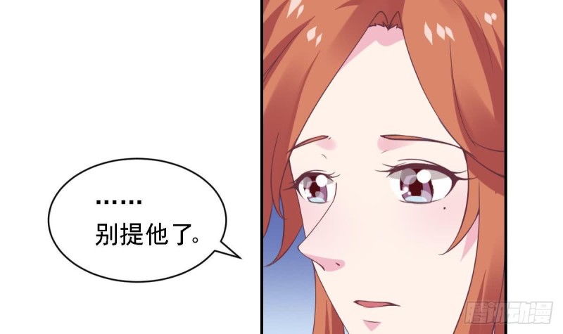《总裁的一周恋人》第57话 有我在，谁敢欺负你？ 第27页