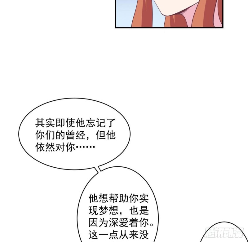 《总裁的一周恋人》第57话 有我在，谁敢欺负你？ 第28页