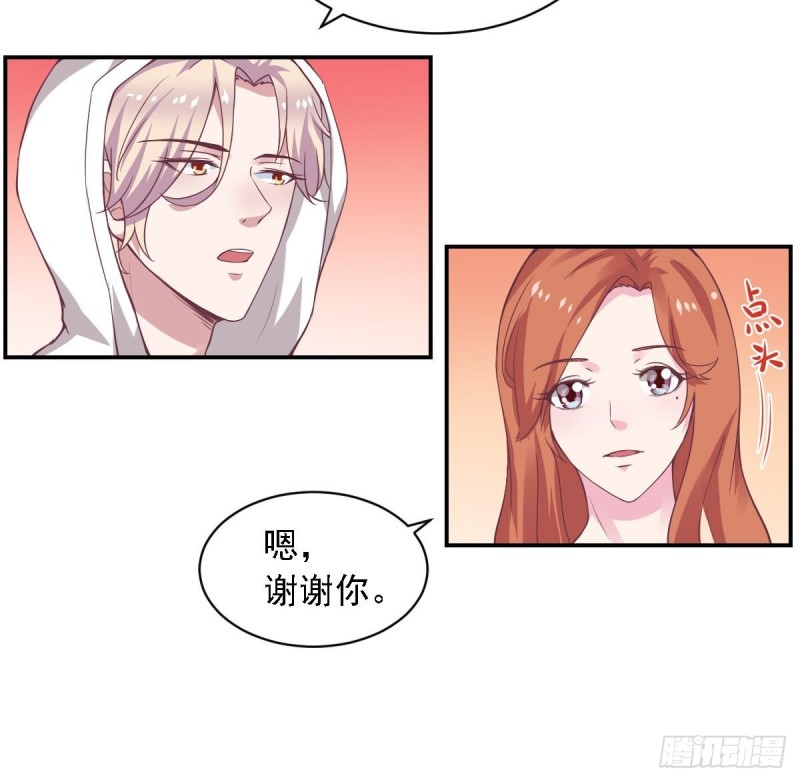 《总裁的一周恋人》第57话 有我在，谁敢欺负你？ 第30页