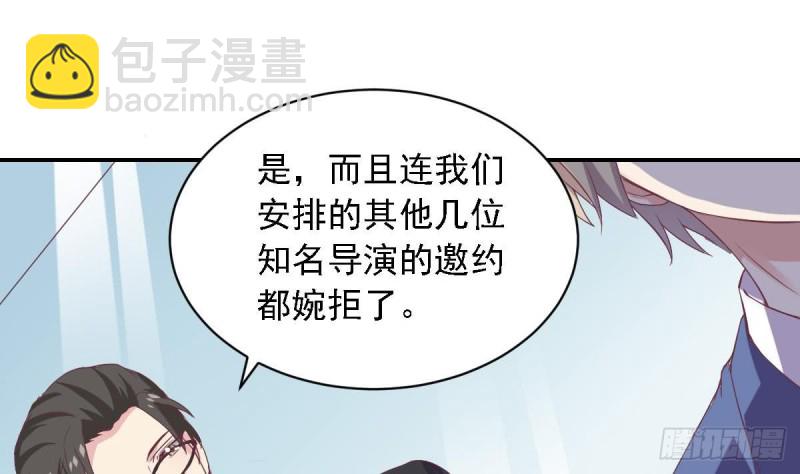 《总裁的一周恋人》第57话 有我在，谁敢欺负你？ 第4页