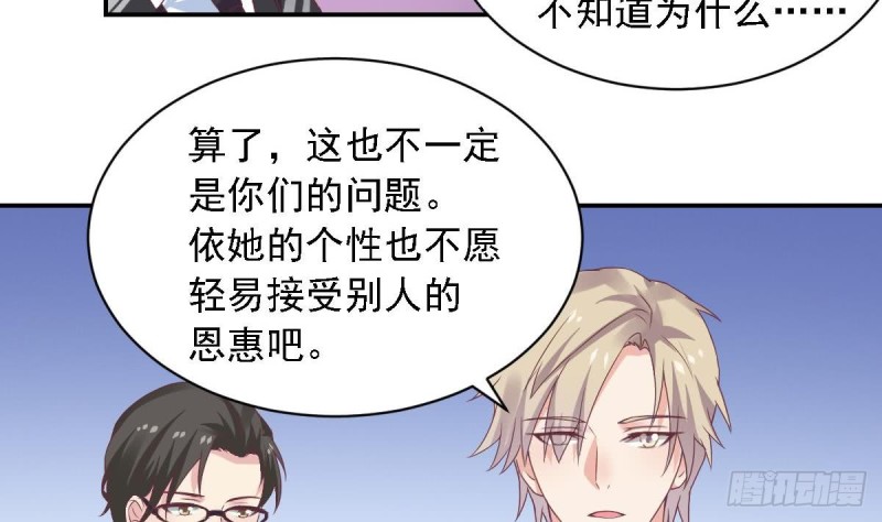 《总裁的一周恋人》第57话 有我在，谁敢欺负你？ 第8页