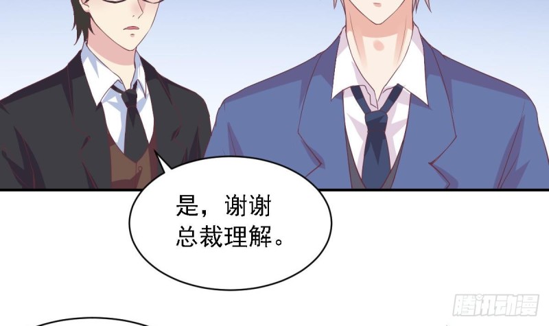 《总裁的一周恋人》第57话 有我在，谁敢欺负你？ 第9页