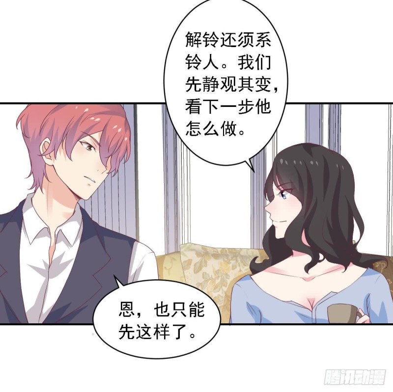 《总裁的一周恋人》第60话 往事再现 第10页