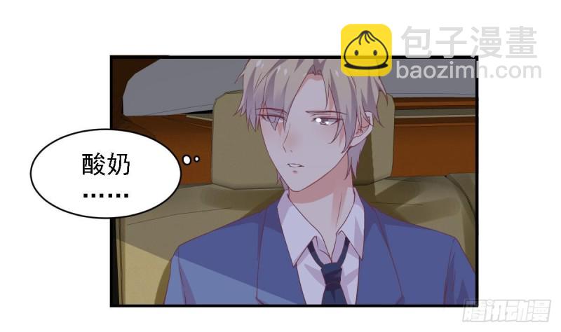 《总裁的一周恋人》第60话 往事再现 第13页