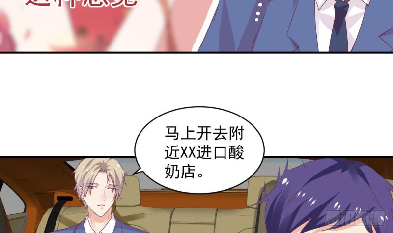 《总裁的一周恋人》第60话 往事再现 第16页